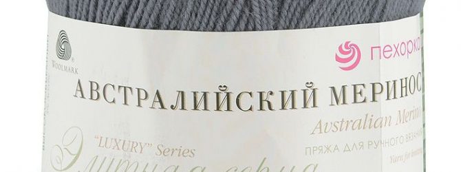 Как выбрать пряжу для мужского шарфа?