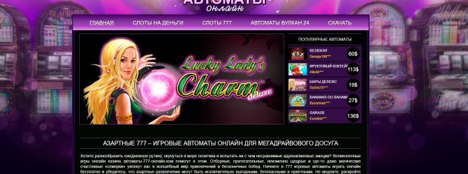 4 совета для выигрыша в онлайн-казино