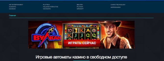 Как избежать онлайн-мошенничества перед началом игры в онлайн-казино?