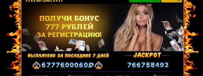 Онлайн казино Azino777 - обзор
