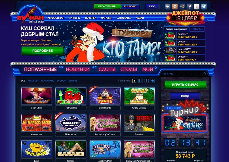 Как работать с казино Вулкан: общая информация для игроков