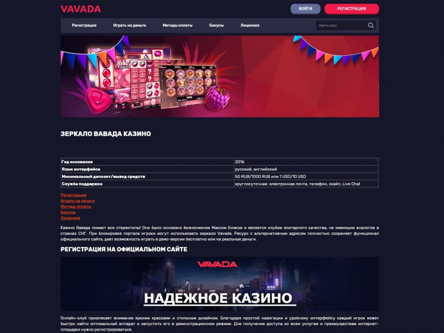 Как создать аккаунт в казино-онлайн Vavada, для того чтобы играть в азартные автоматы