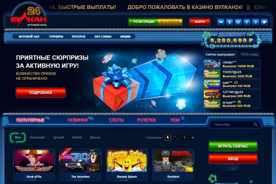 Казино Vulkan 24: обзор заведения, скачать автоматы для новичков, играть со смартфона