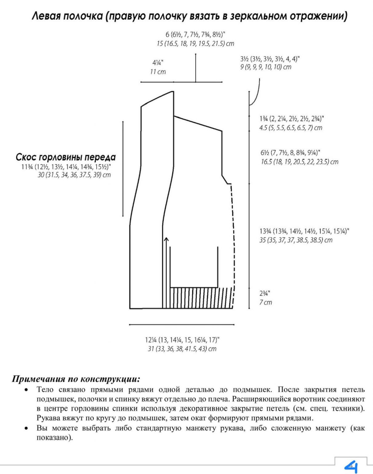 Кардиган кокон крючком схема