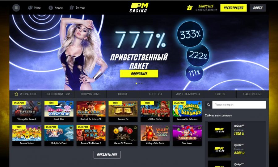 Игровой автомат Помидоры в PM Casino