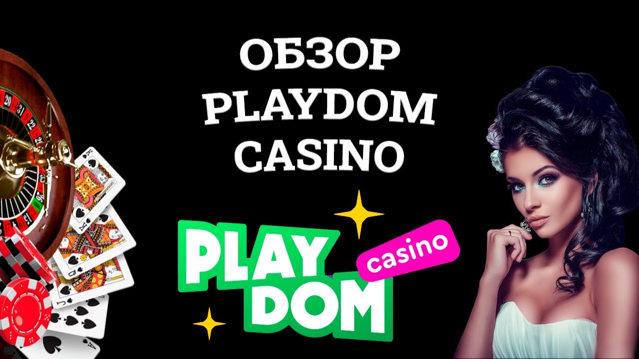 Как играть в казино онлайн Плейдом