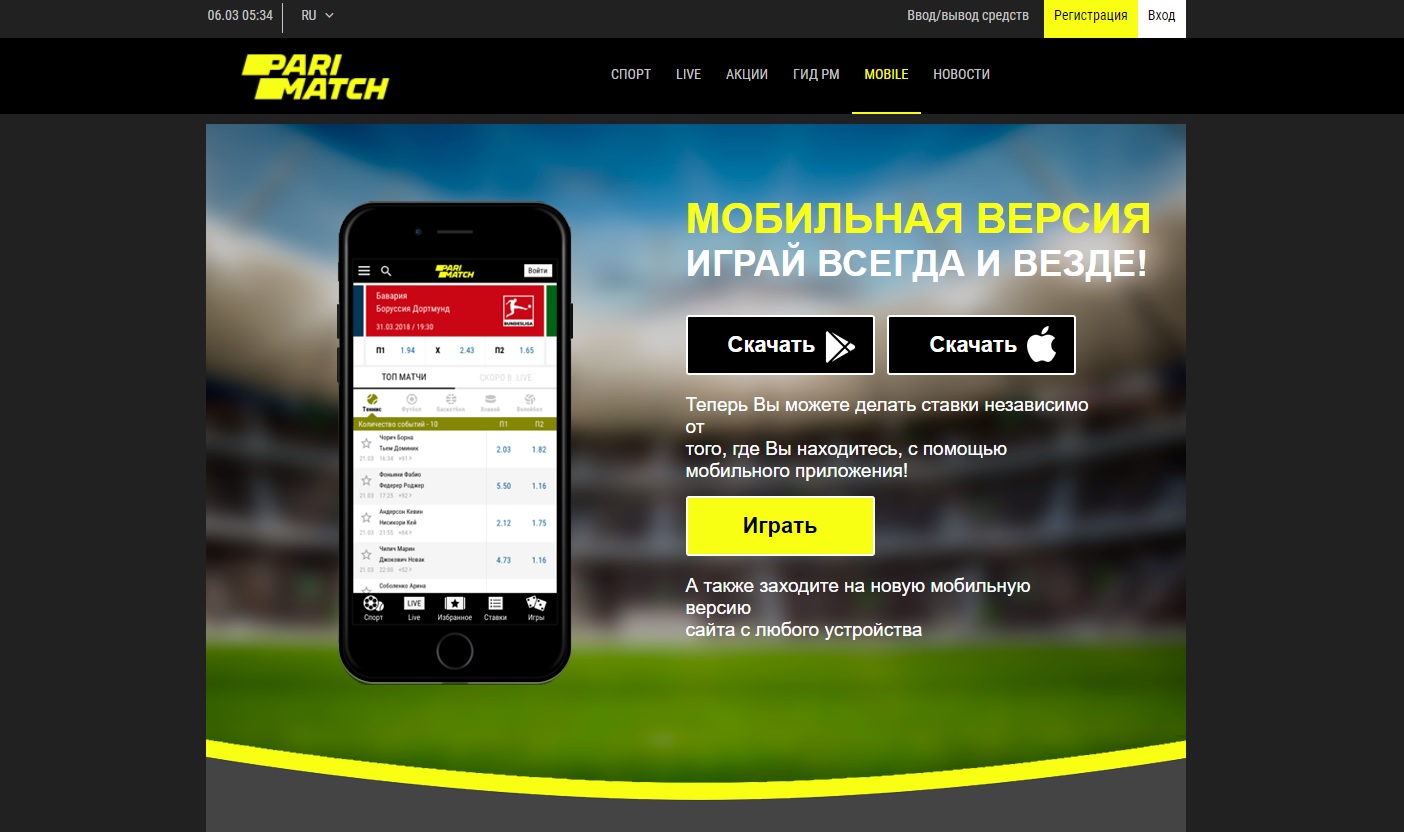 Ставки на спорт на телефон ставки на спорт официальный сайт кирову