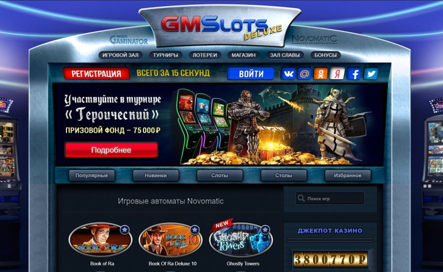 игровое казино gms deluxe игровые автоматы онлайн