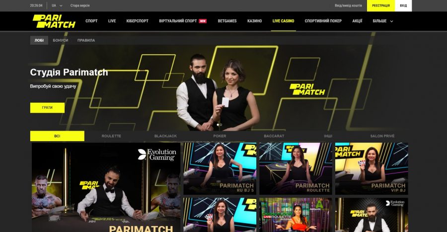 Обзор Parimatch Live Casino с живым дилером