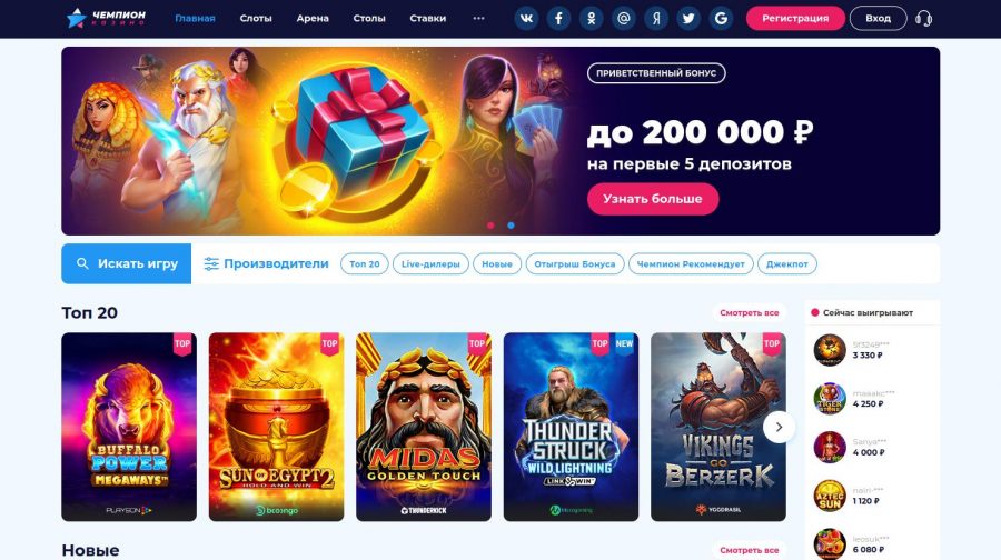 Обзор на онлайн казино Чемпион