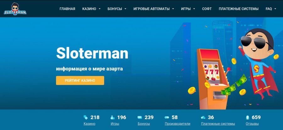 Лучшее виртуальное казино – как найти и играть без риска