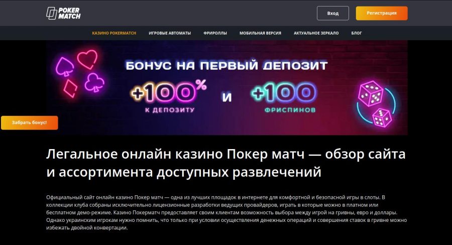 Что ожидать новичку в Покер матч - основные проблемы юного покериста