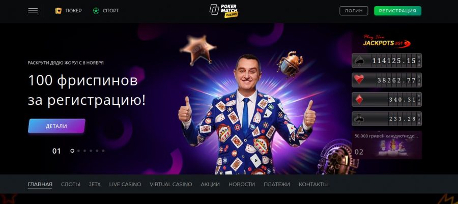 Заработок или дорогое хобби: можно ли выиграть в онлайн-казино Pokermatch