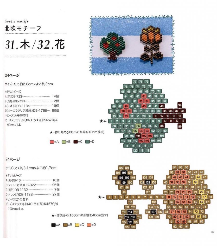 Поделки из бисера - японские схемы плетения