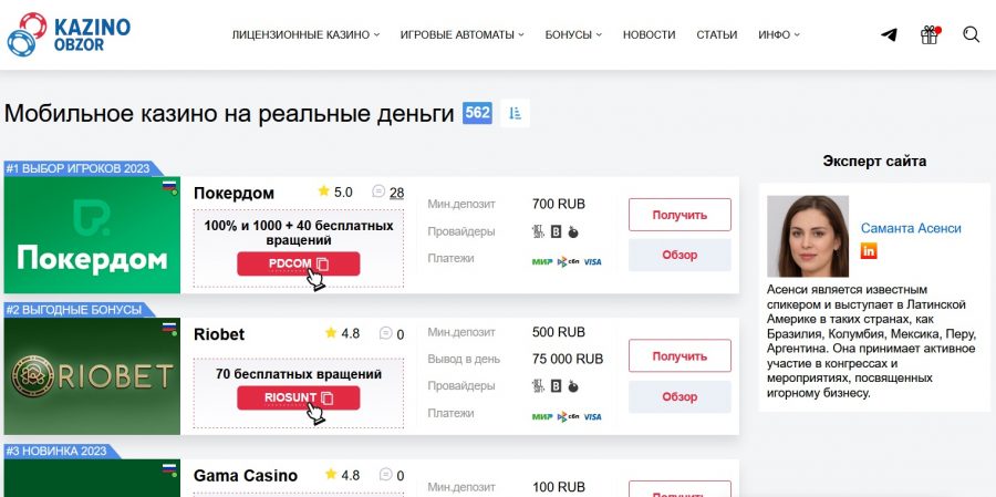 Мобильное казино на реальные деньги: как правильно выбрать площадку?