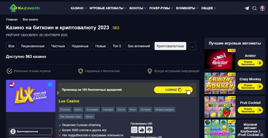 Какие казино на биткоин и криптовалюту популярны среди гемблеров