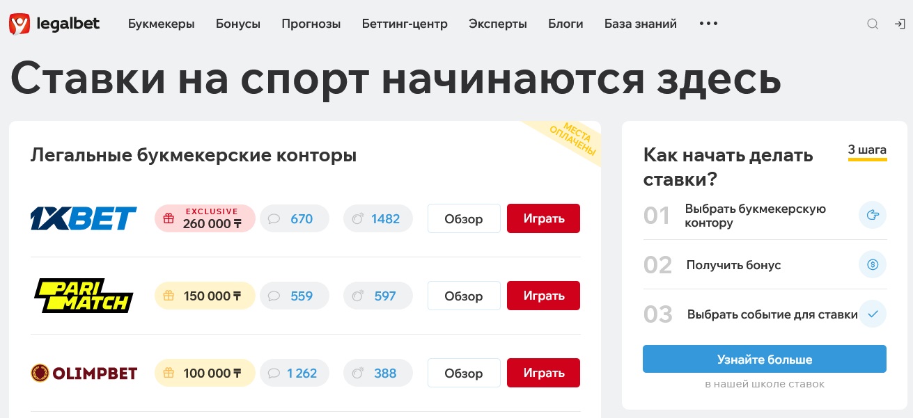 Откуда берутся цены футболистов — что влияет на трансферную стоимость