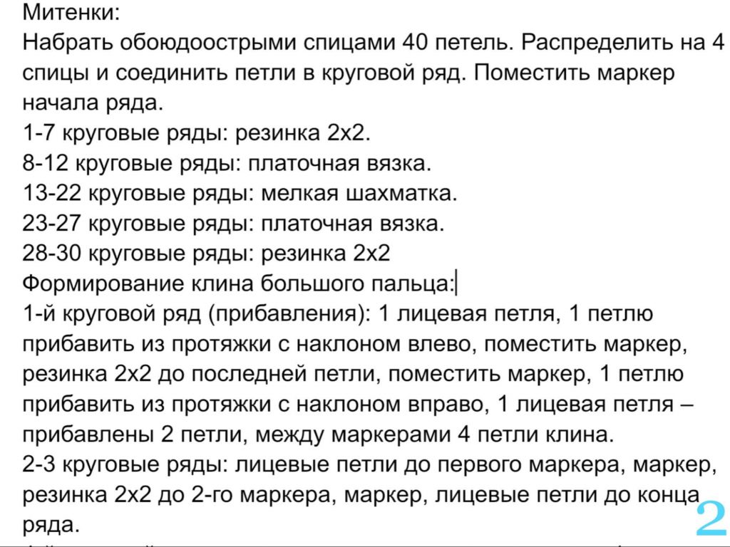 Как связать женские митенки: трубы, ажурные, в резинку - 15 вариантов