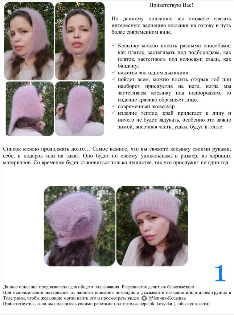 Женский чепчик спицами - вязание для начинающих