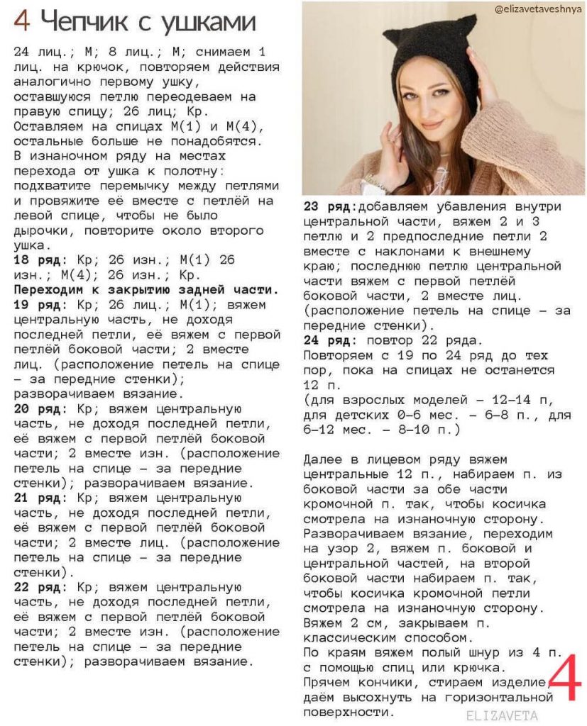Женский чепчик спицами - вязание для начинающих
