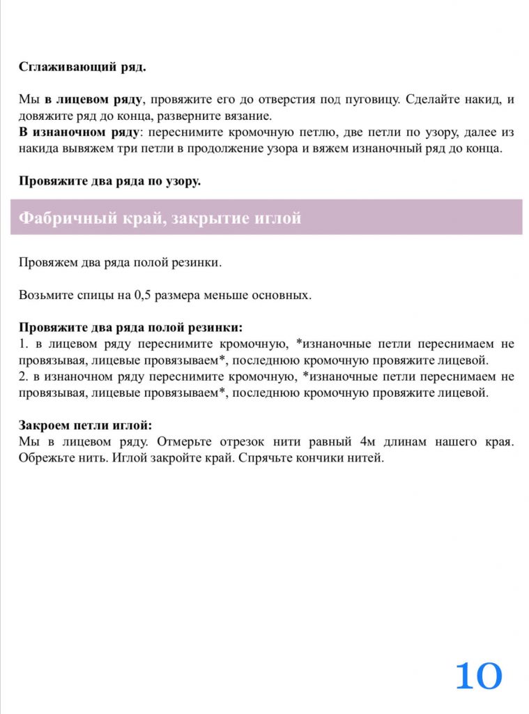 Женский чепчик спицами - вязание для начинающих
