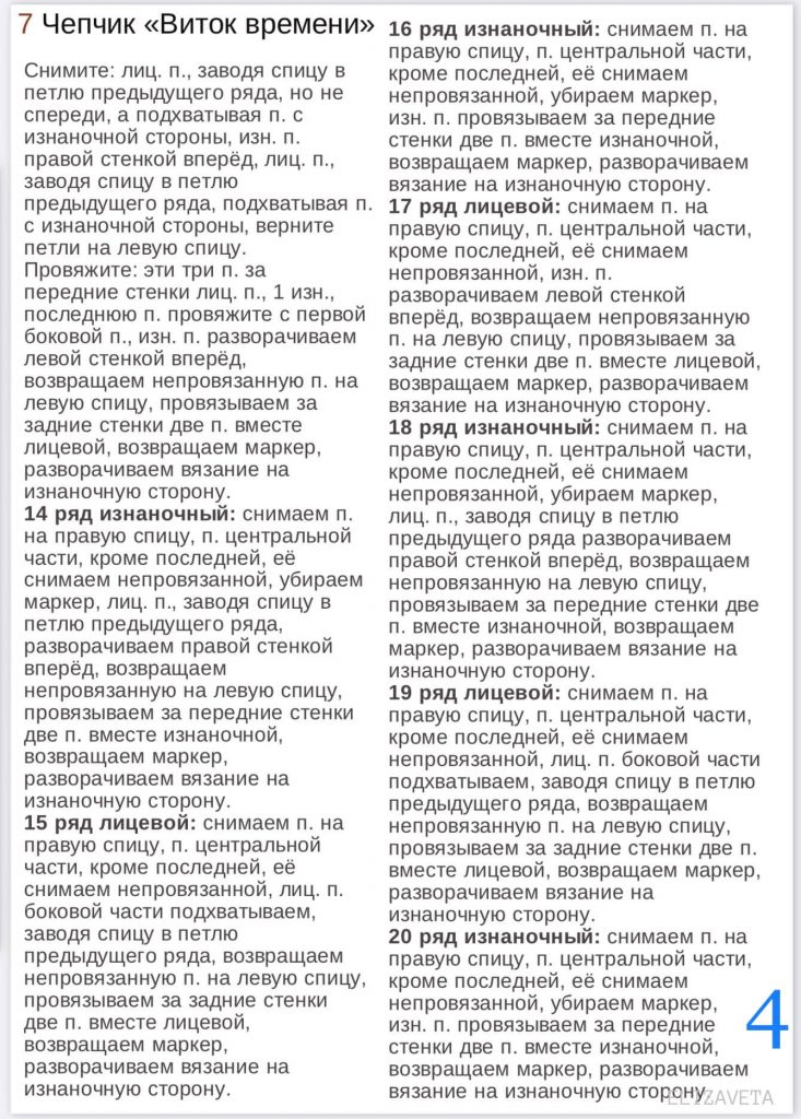 Женский чепчик спицами - вязание для начинающих