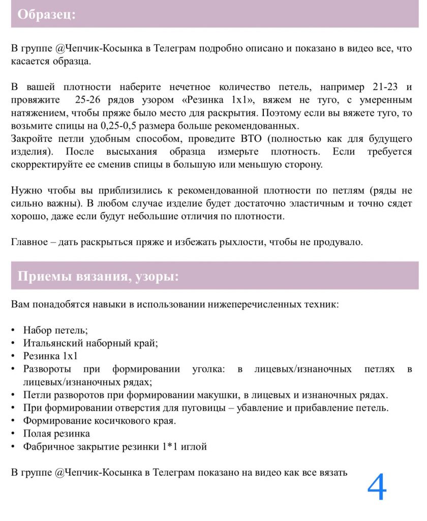 Женский чепчик спицами - вязание для начинающих