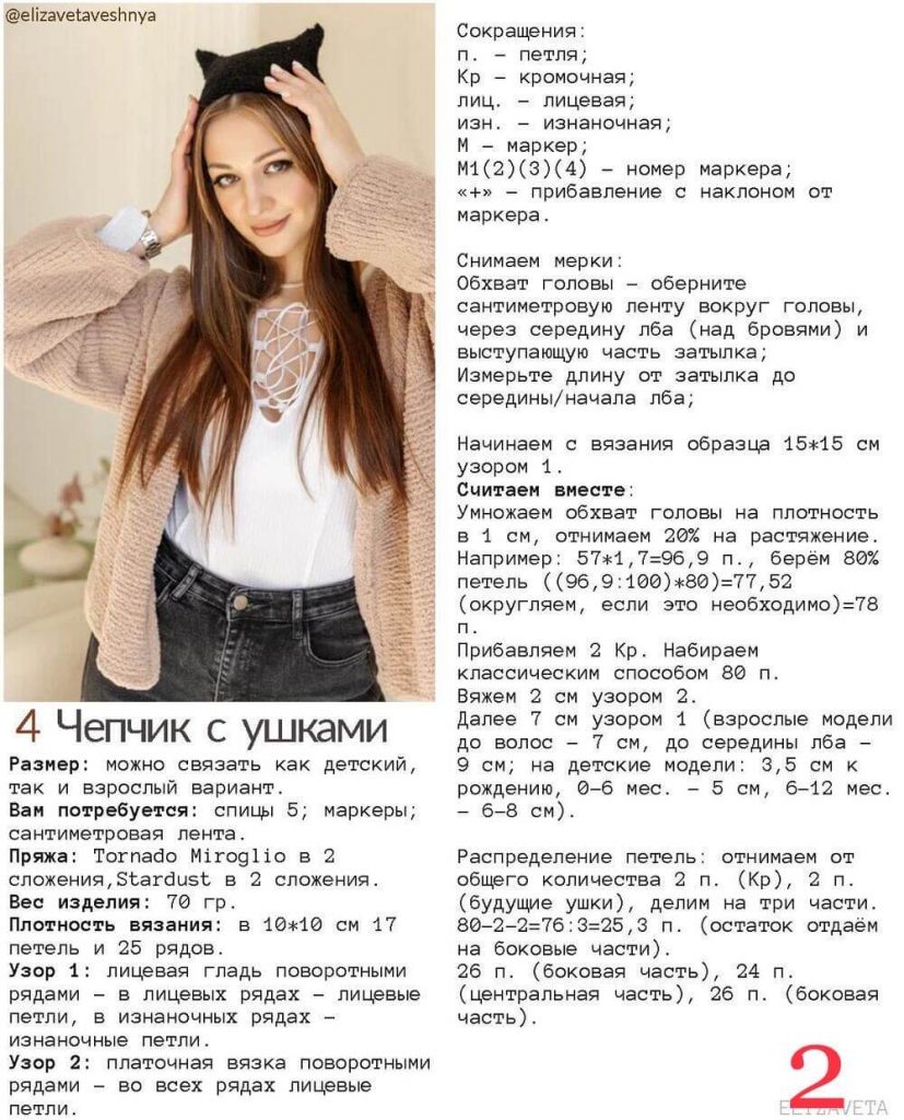 Женский чепчик спицами - вязание для начинающих