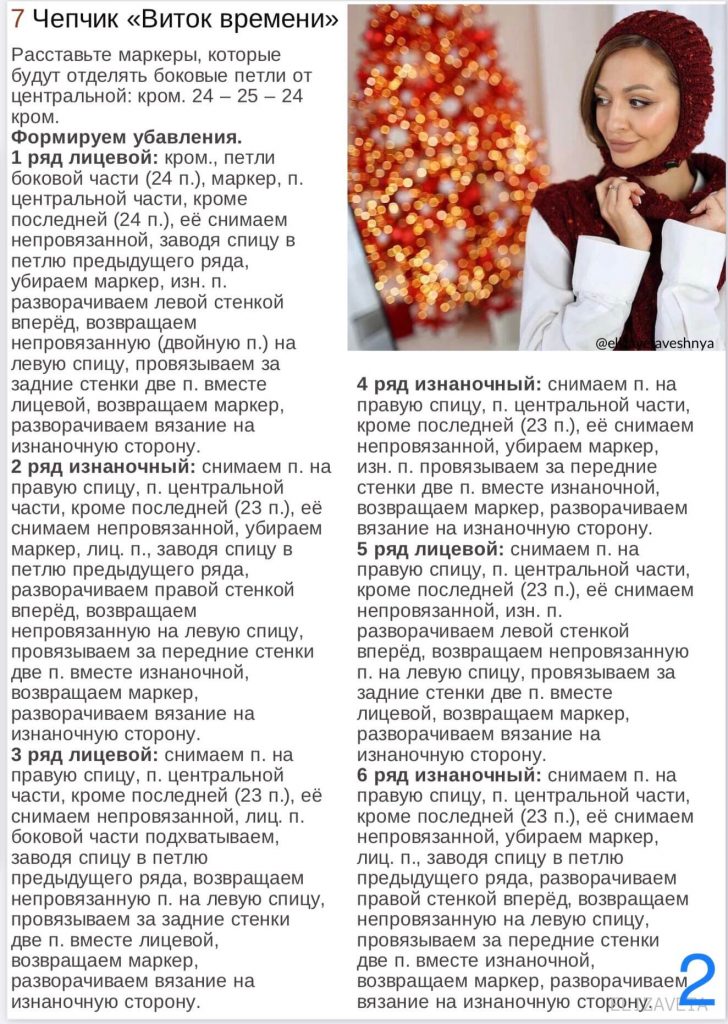 Женский чепчик спицами - вязание для начинающих