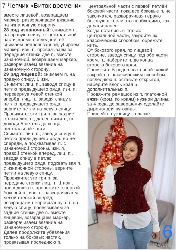 Женский чепчик спицами - вязание для начинающих