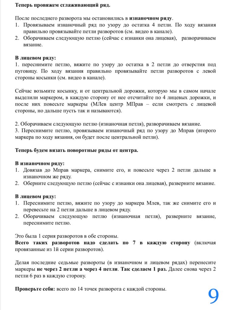 Женский чепчик спицами - вязание для начинающих