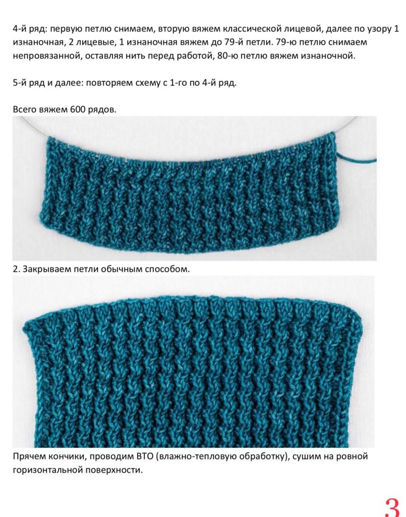 Самые популярные узоры спицами для шарфа - 75 схем и описаний