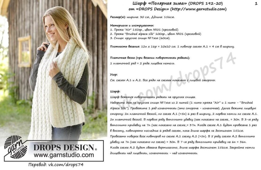 Самые популярные узоры спицами для шарфа - 75 схем и описаний