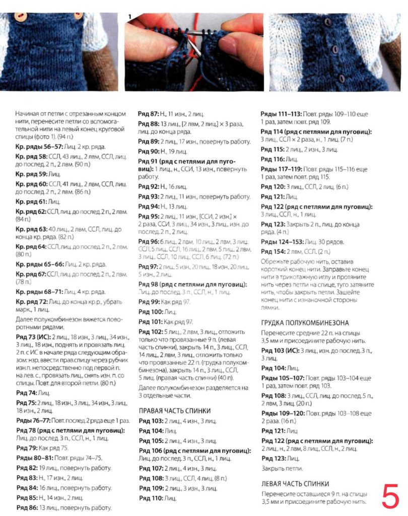 Инструкция по вязанию лошадки на спицах