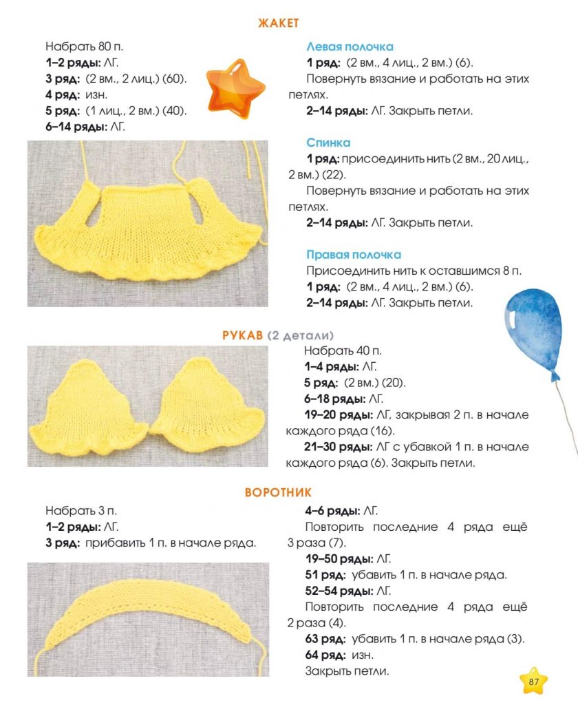 Инструкция по вязанию лошадки на спицах