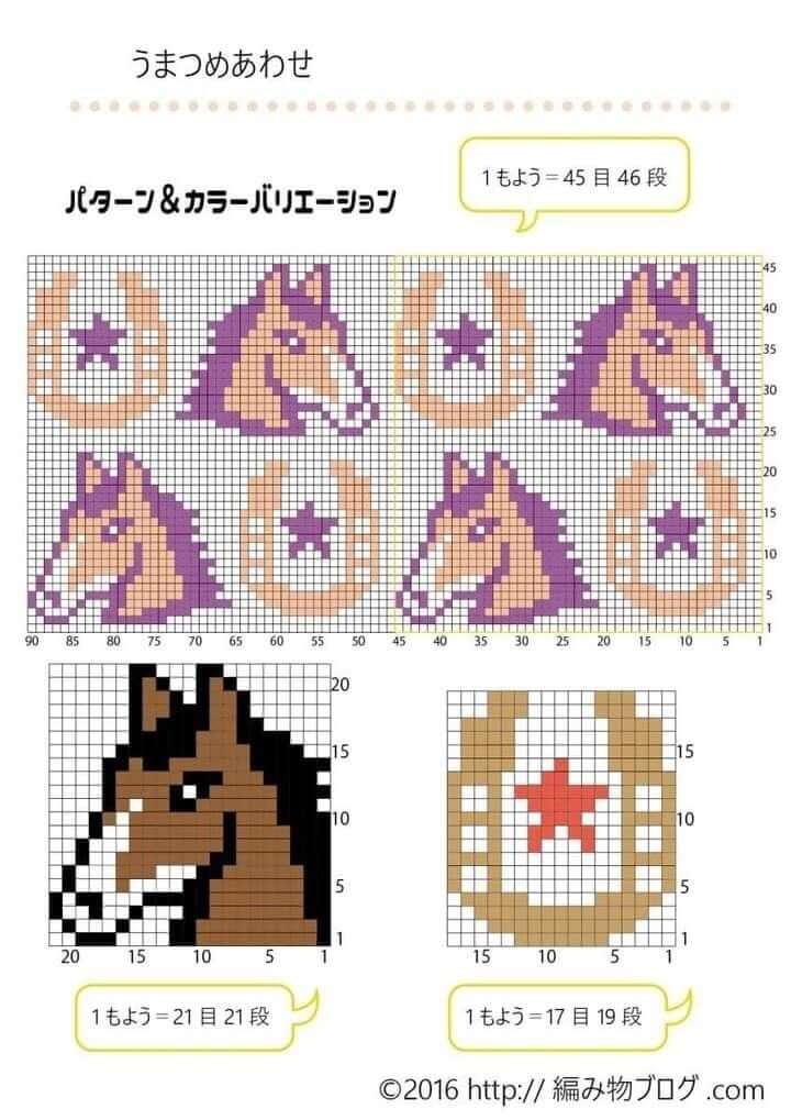 Инструкция по вязанию лошадки на спицах