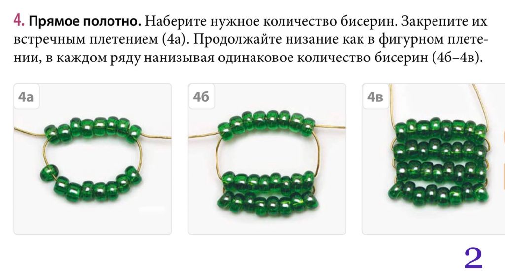 Игрушки из бисера на Новый Год - схемы и мк для начинающих