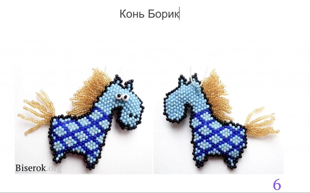 Игрушки из бисера на Новый Год - схемы и мк для начинающих