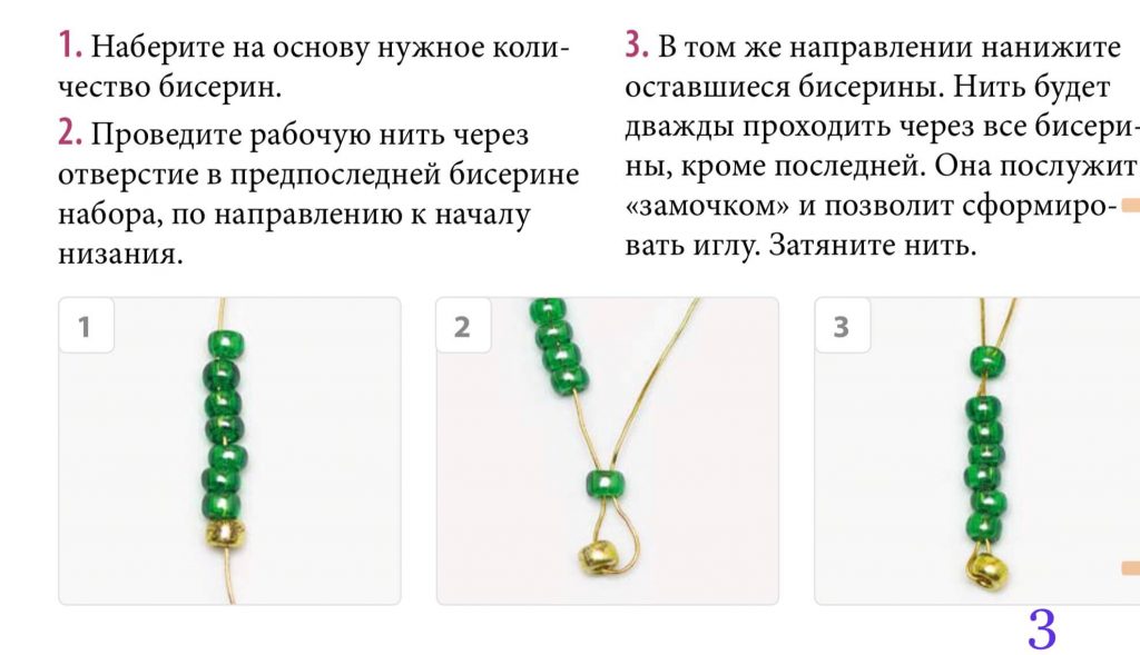 Игрушки из бисера на Новый Год - схемы и мк для начинающих