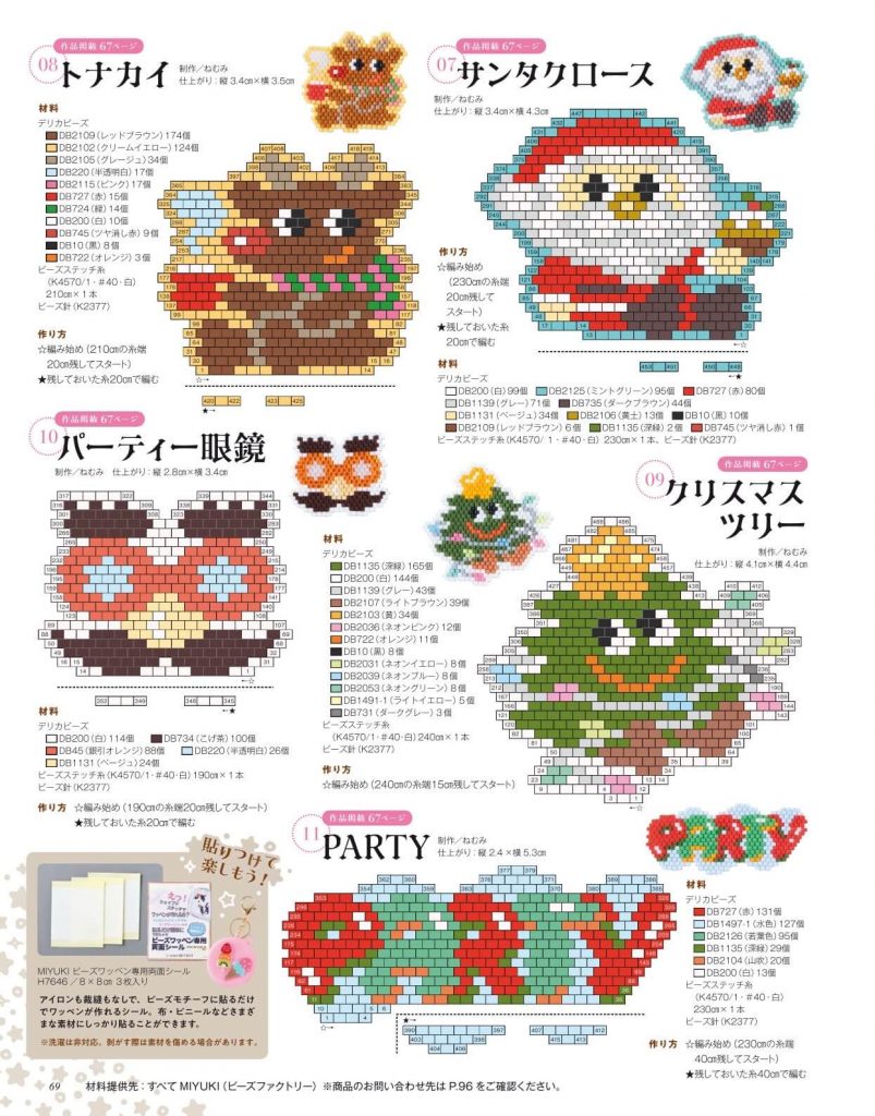 Игрушки из бисера на Новый Год - схемы и мк для начинающих