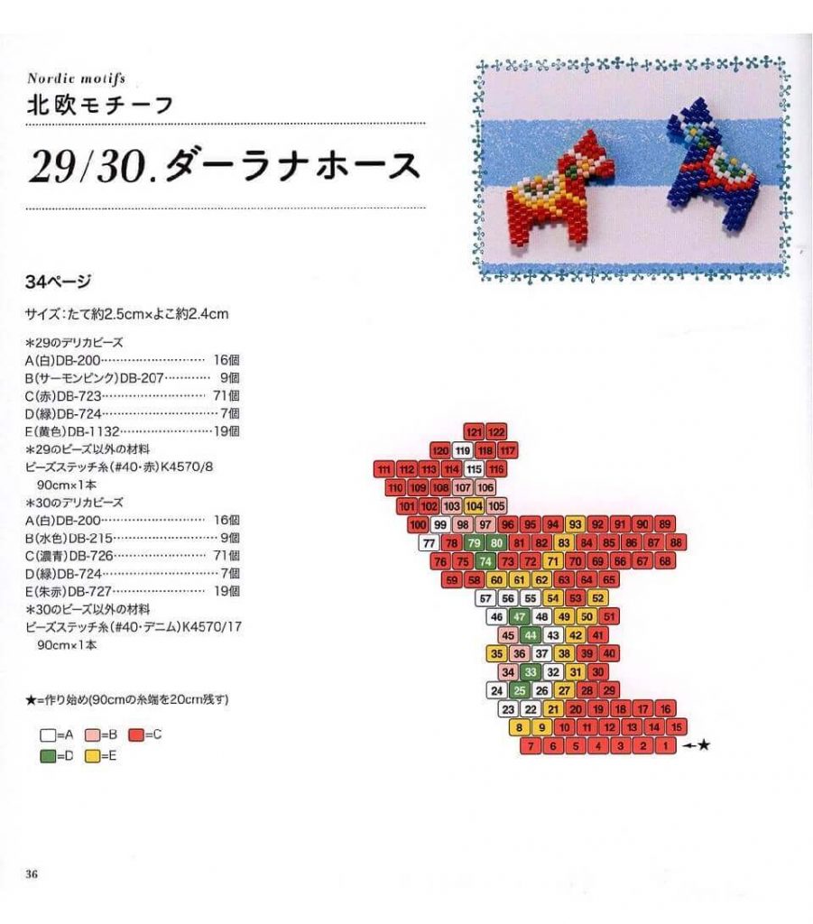 Игрушки из бисера на Новый Год - схемы и мк для начинающих