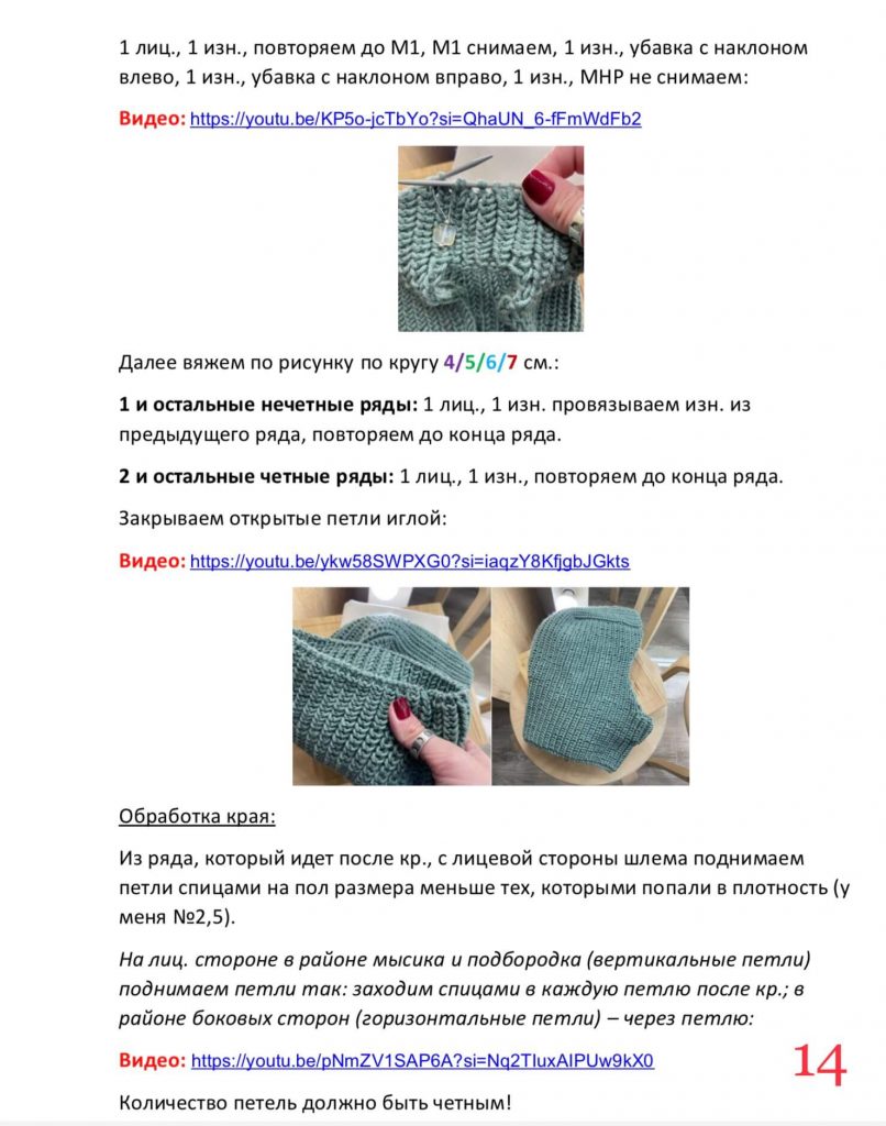 Связать девочке шапку шлем с ушками - описание от Дропс