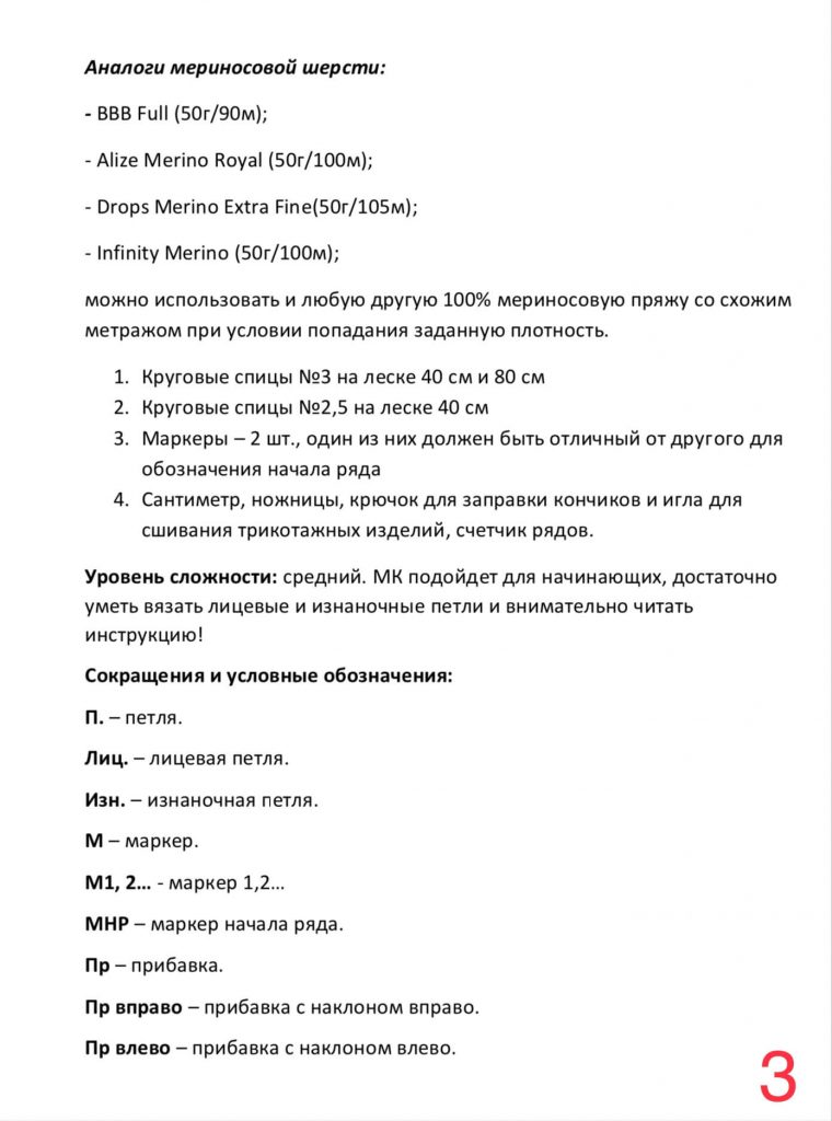 Связать девочке шапку шлем с ушками - описание от Дропс