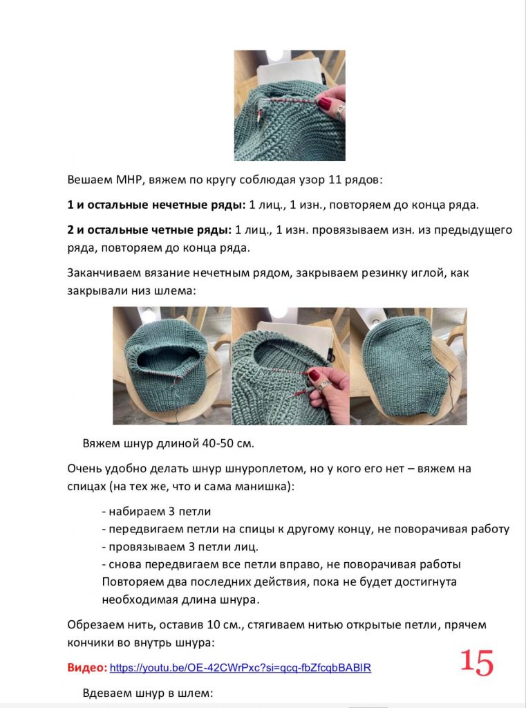 Связать девочке шапку шлем с ушками - описание от Дропс