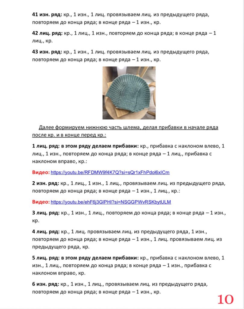 Связать девочке шапку шлем с ушками - описание от Дропс