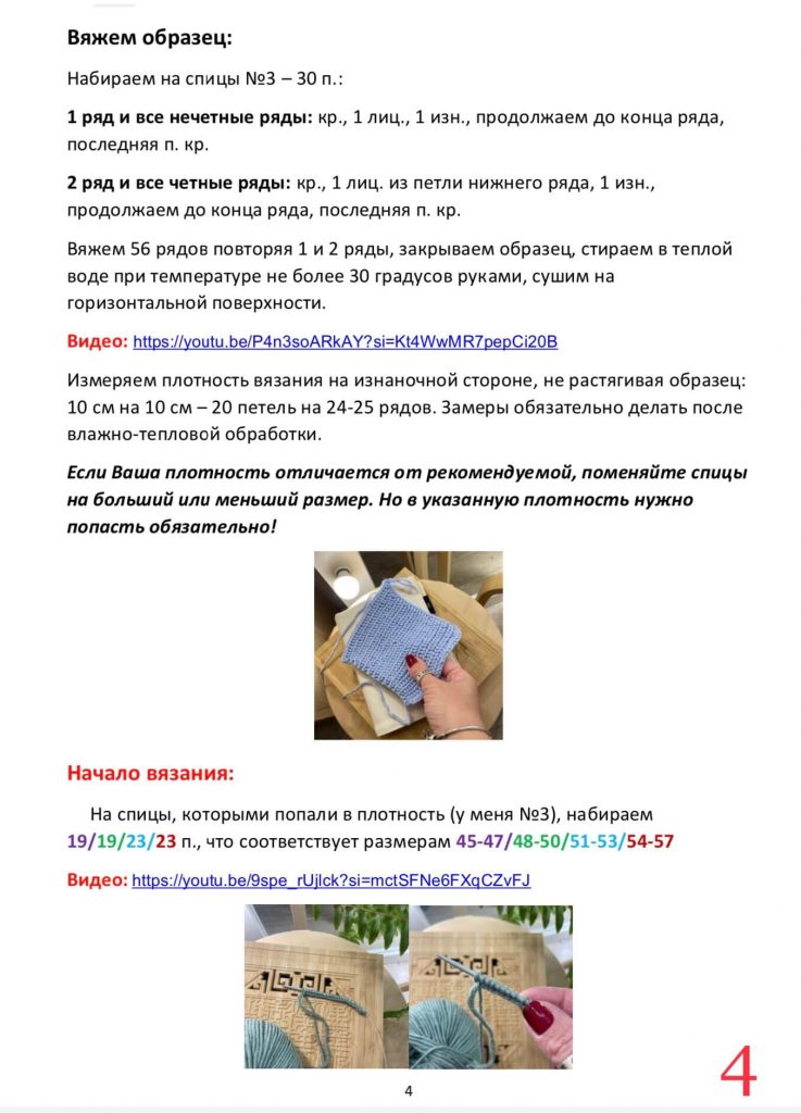 Связать девочке шапку шлем с ушками - описание от Дропс