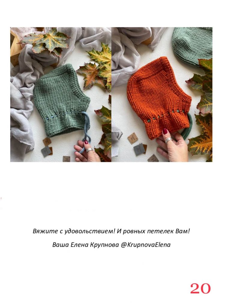 Связать девочке шапку шлем с ушками - описание от Дропс