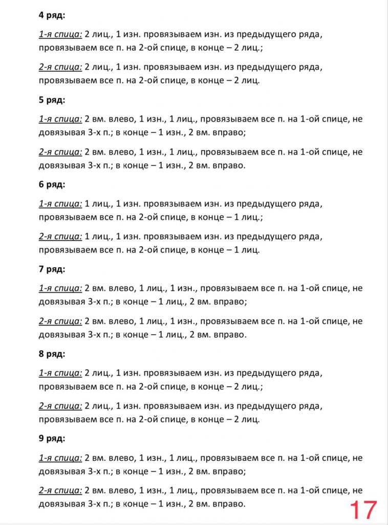 Связать девочке шапку шлем с ушками - описание от Дропс