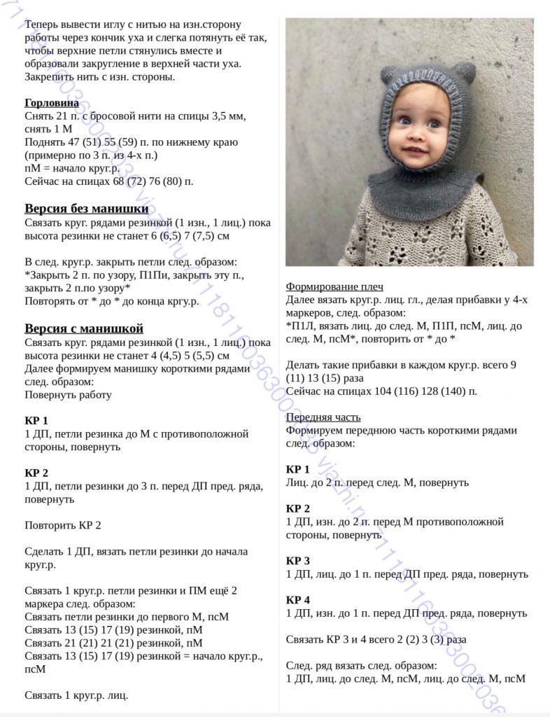 Связать девочке шапку шлем с ушками - описание от Дропс