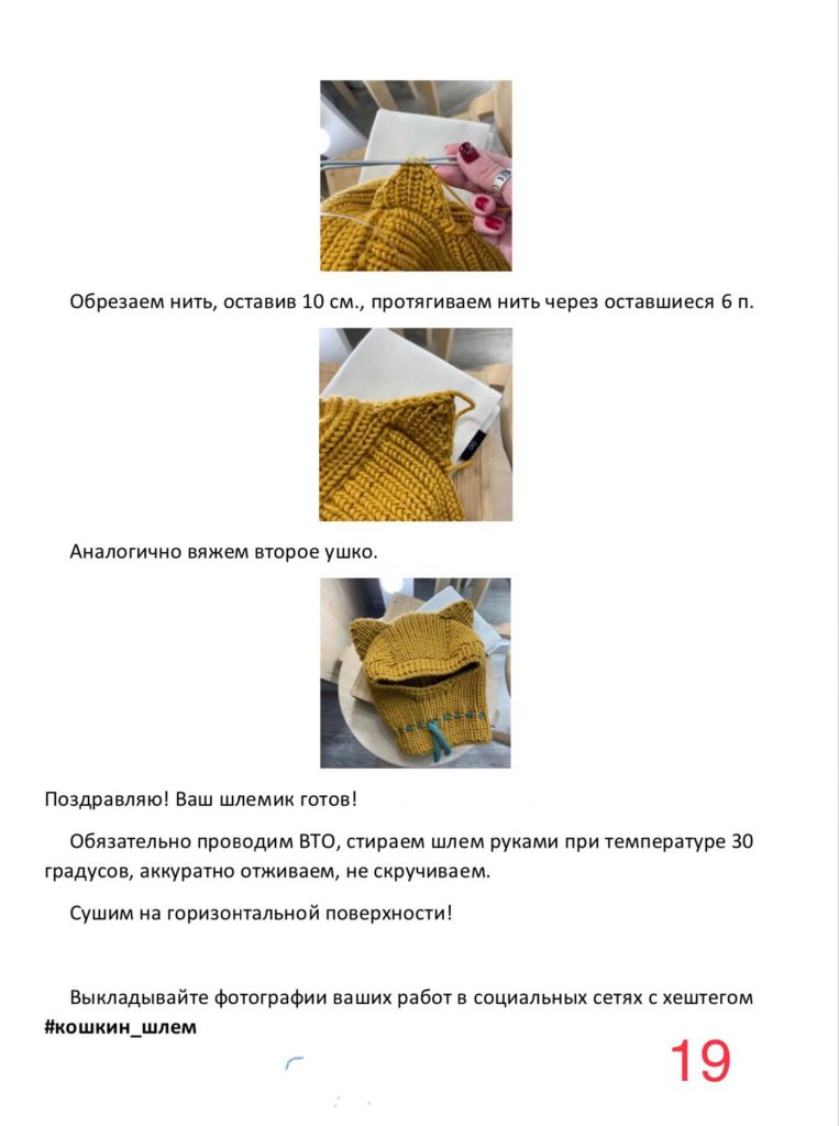 Связать девочке шапку шлем с ушками - описание от Дропс